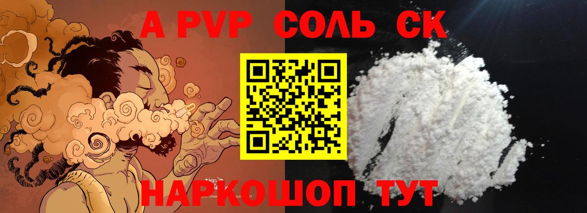 Alfa_PVP кристаллы Верхняя Салда