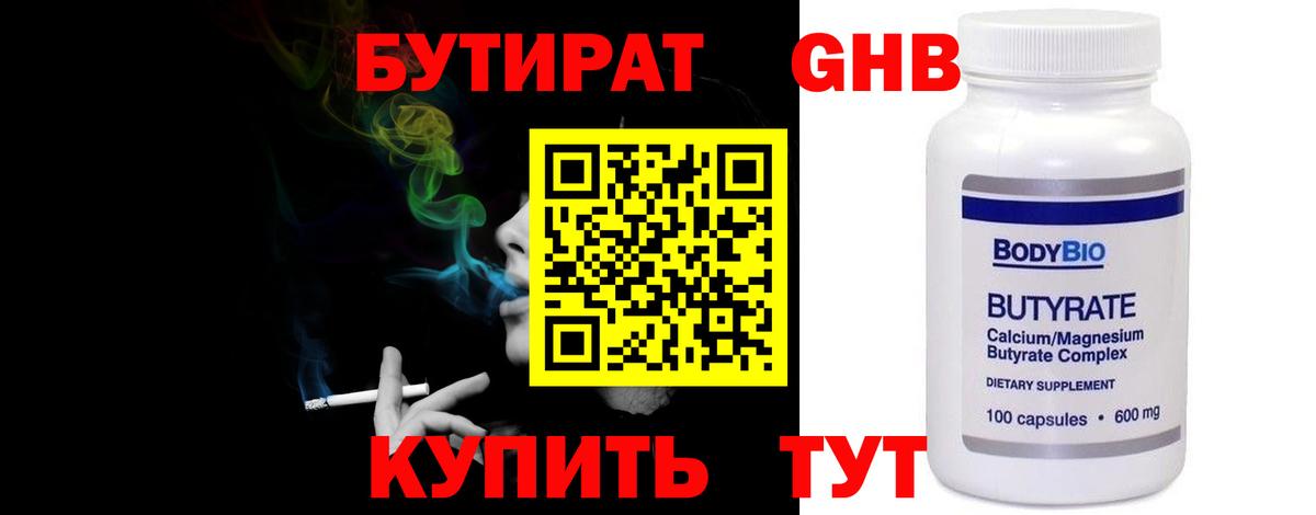 Верхняя Салда  Бутират  Вход с VPN  БУТИРАТ буратино 