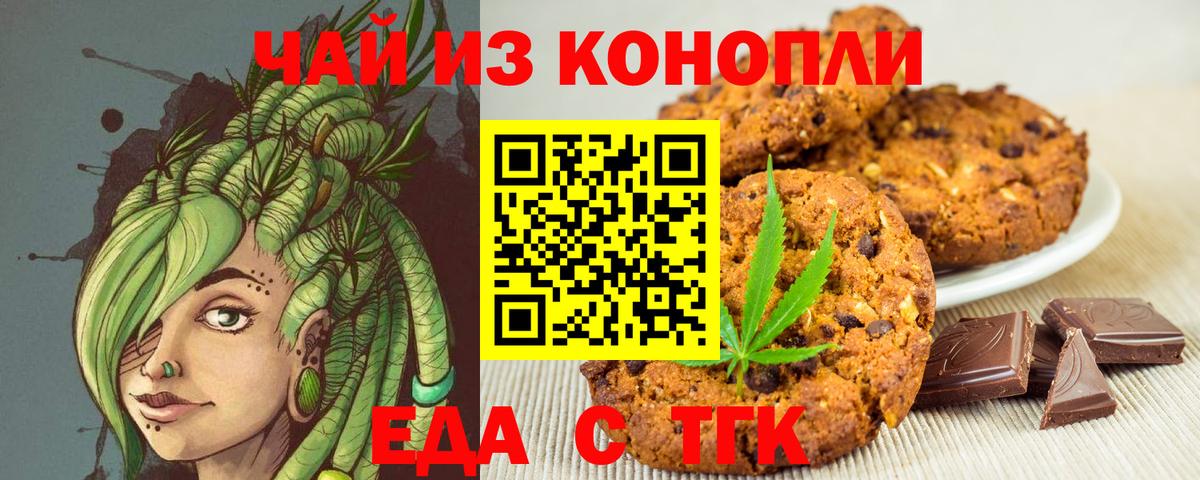 Cannafood марихуана  Вход с VPN  Верхняя Салда 