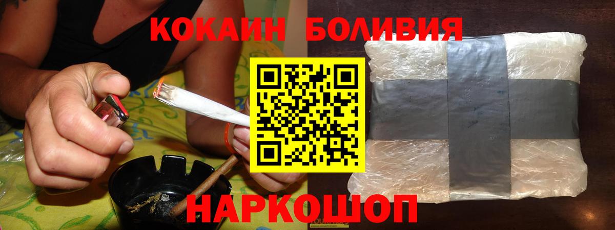 Cocaine Боливия  КОКАИН 97%  Верхняя Салда  Вход с VPN 