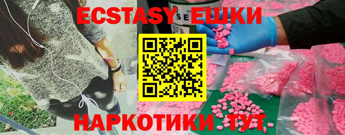 Ecstasy диски Верхняя Салда