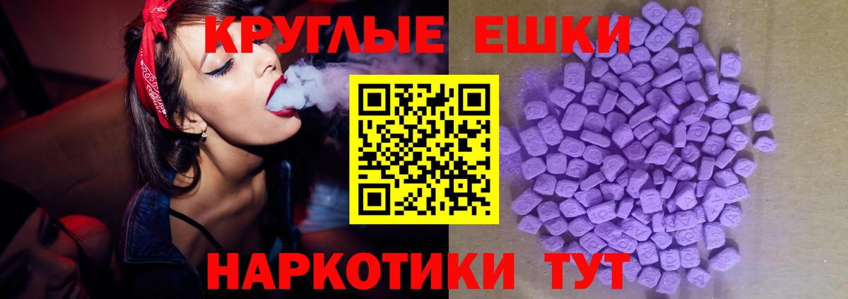 Верхняя Салда  ЭКСТАЗИ Punisher  Вход с VPN  ЭКСТАЗИ  Экстази XTC 