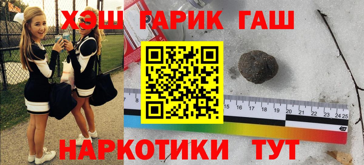 ГАШ  ГАШ VHQ  купить  цена  Вход с VPN  Верхняя Салда  ГАШ Ice-O-Lator 