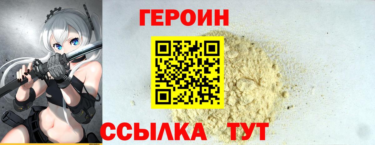 ГЕРОИН  Вход с VPN  Верхняя Салда  Героин афганец 