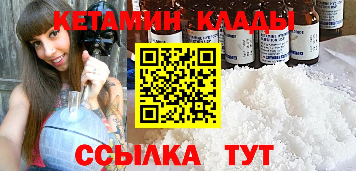 КЕТАМИН ketamine  Кетамин ketamine  ОМГ ОМГ   Вход с VPN  Верхняя Салда 