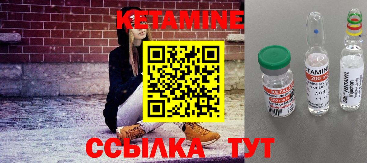 КЕТАМИН ketamine Верхняя Салда