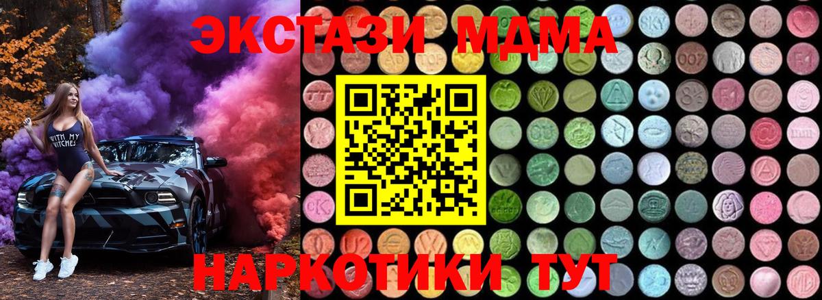 MDMA Molly Верхняя Салда