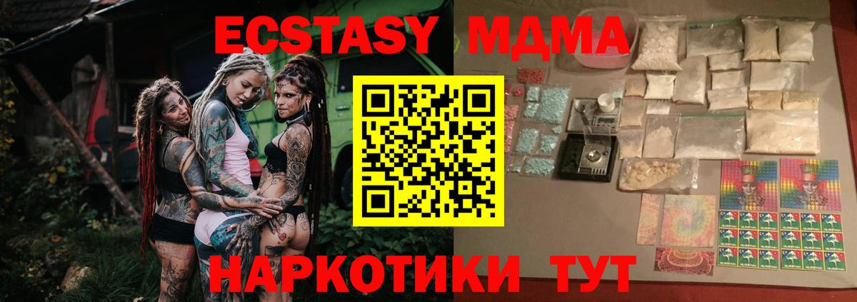 Верхняя Салда  МДМА Molly  Вход с VPN  МДМА  МДМА crystal 