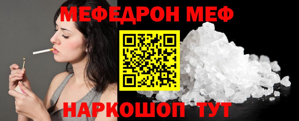 МЕФ мяу мяу  Вход с VPN  купить наркотик  Верхняя Салда  Меф mephedrone 