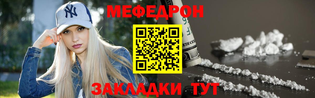 Меф мяу мяу Верхняя Салда