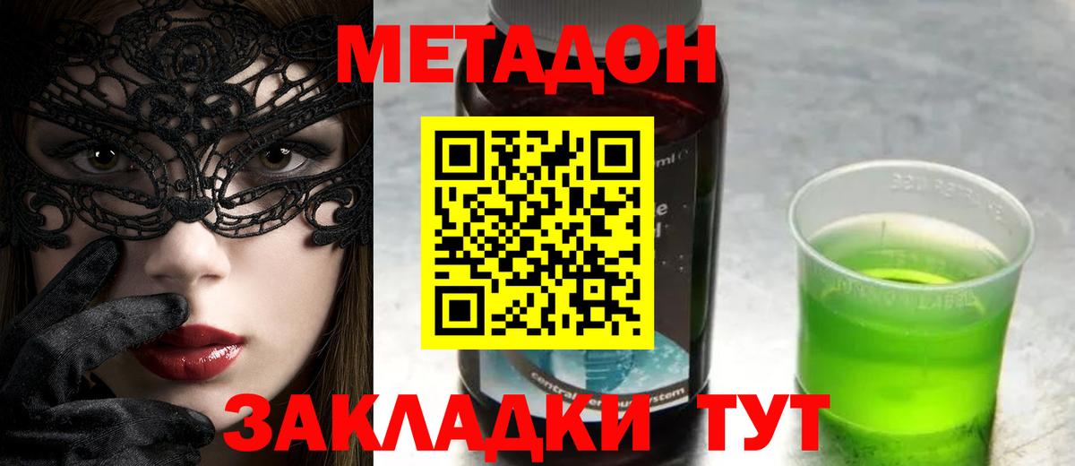 Верхняя Салда  МЕТАДОН белоснежный  Вход с VPN 